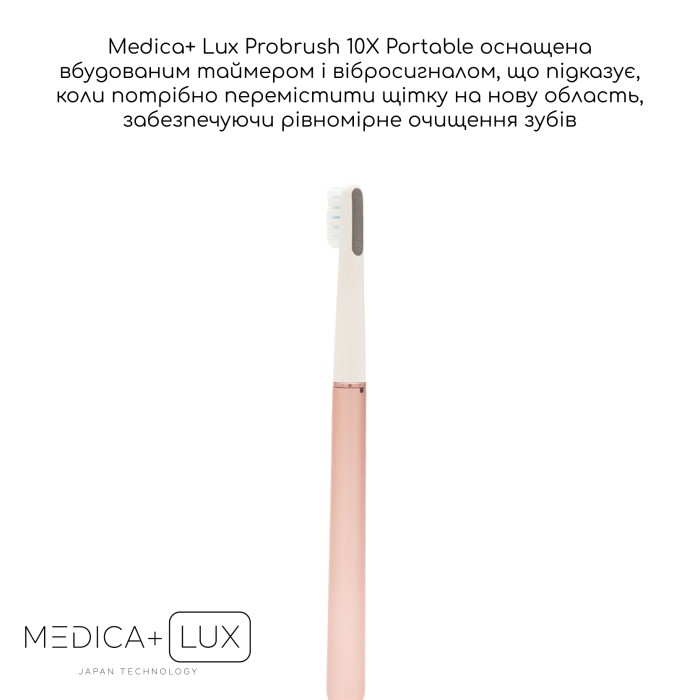 Відбілювальна звукова зубна щітка Medica+ Lux 10Х Portable Rose Gold