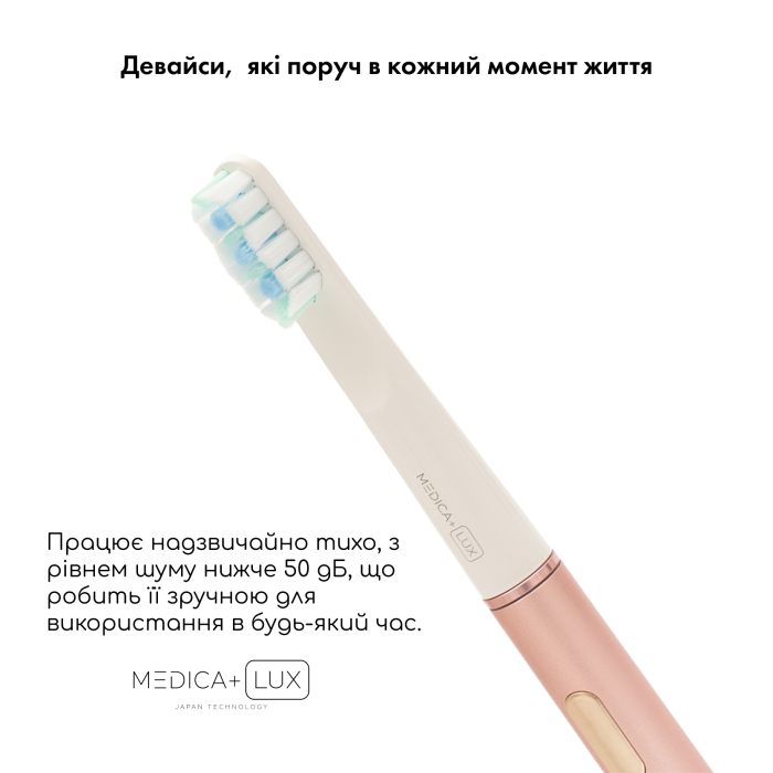 Відбілювальна звукова зубна щітка Medica+ Lux 10Х Portable Rose Gold