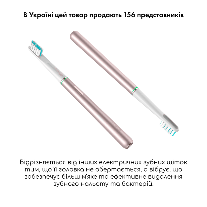 Відбілювальна звукова зубна щітка Medica+ Lux 10Х Portable Rose Gold