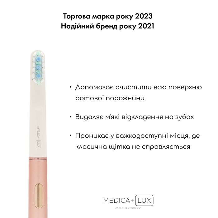 Відбілювальна звукова зубна щітка Medica+ Lux 10Х Portable Rose Gold