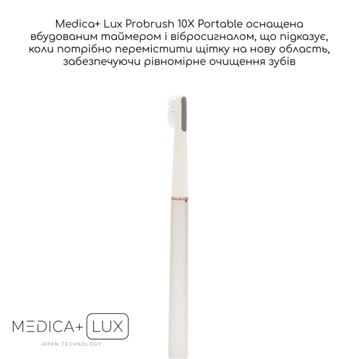 Відбілювальна звукова зубна щітка Medica+ Lux 10Х Portable Silver