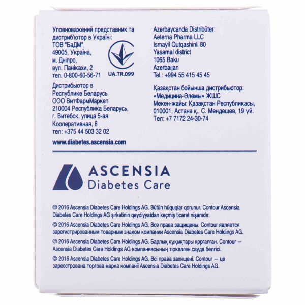 Тест-смужки CONTOUR PLUS (Контур плюс) упаковка 50 шт 