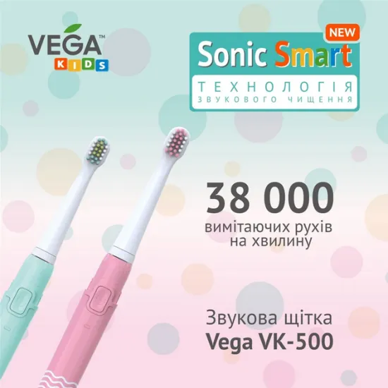 Електрична зубна щітка Vega Kids VK-500B