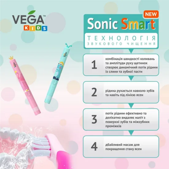 Електрична зубна щітка Vega Kids VK-500B