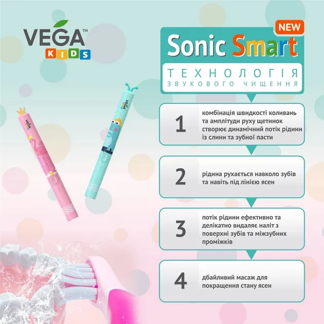 Электрическая зубная щетка Vega Kids VK-500B