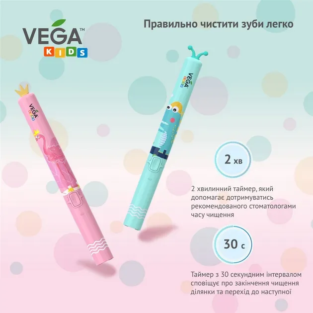 Электрическая зубная щетка Vega Kids VK-500B