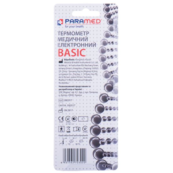 Термометр медичний електронний Paramed Basic