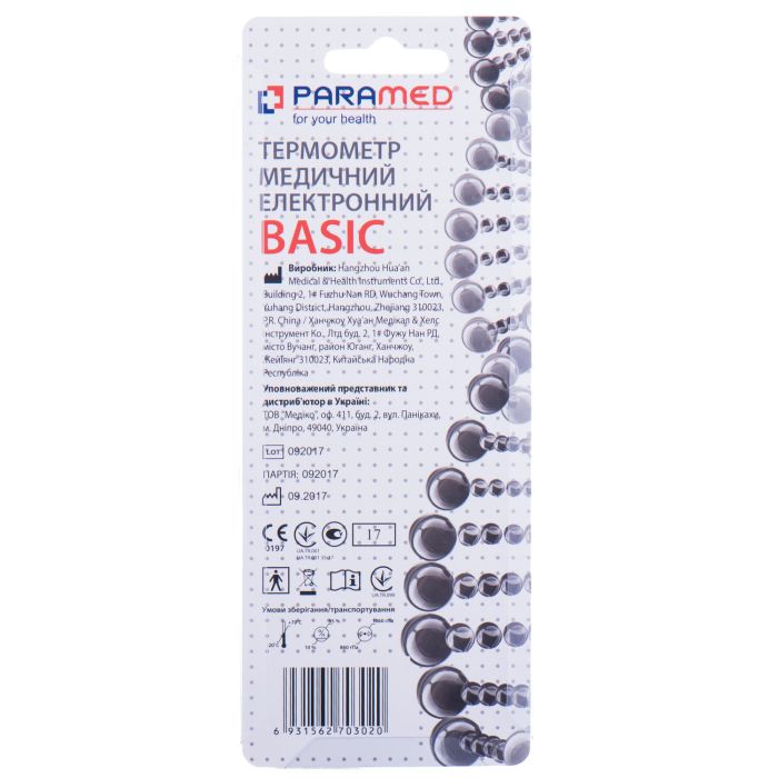 Термометр медицинский электронный Paramed Basic