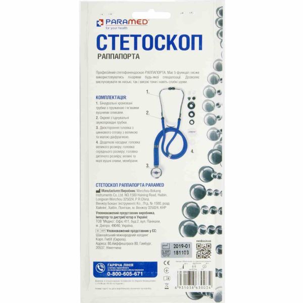 Стетоскоп PARAMED Раппопорта 