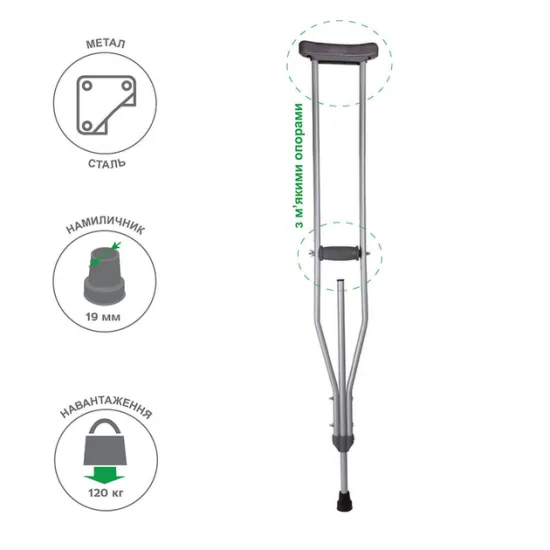 Характеристики Костыль подмышечный MEDOK MED-02-014 алюминиевый (размер M)
