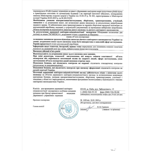 Отбеливающие полоски Medica+ 3DWhite Strips