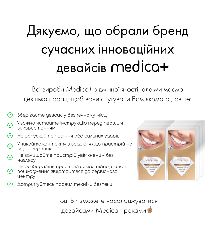 Відбілювальні смужки Medica+ 3DWhite Strips