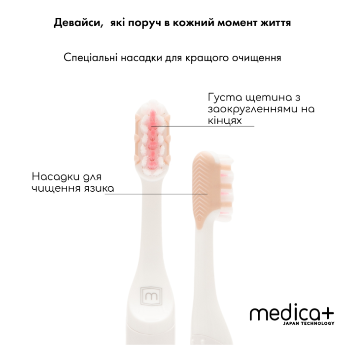 Звукова зубна щітка Medica+ ProBrush 7.0 Compact Pink