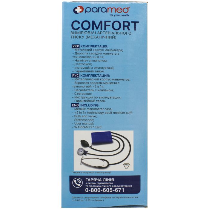 Измеритель (тонометр) АД Paramed Comfort (Парамед Комфорт) механический