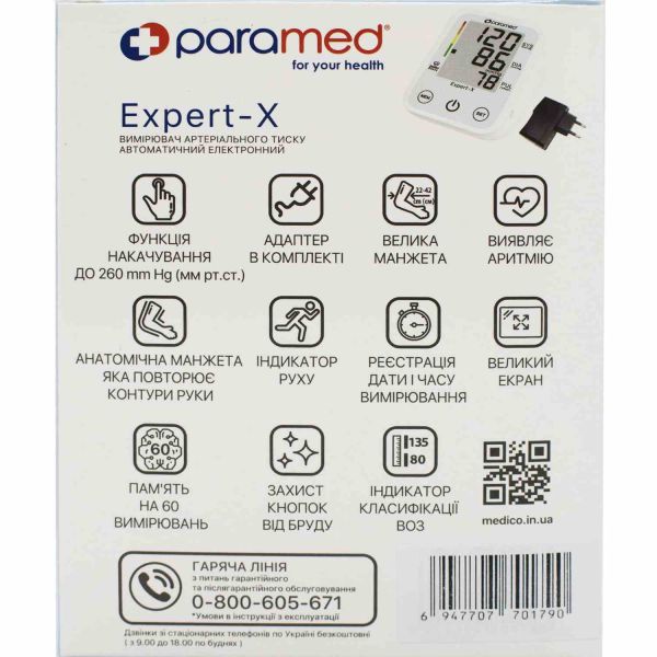Вимірювач (тонометр) артеріального тиску Paramed Expert-X (Парамед Експерт-Ікс) автоматичний з блоком живлення