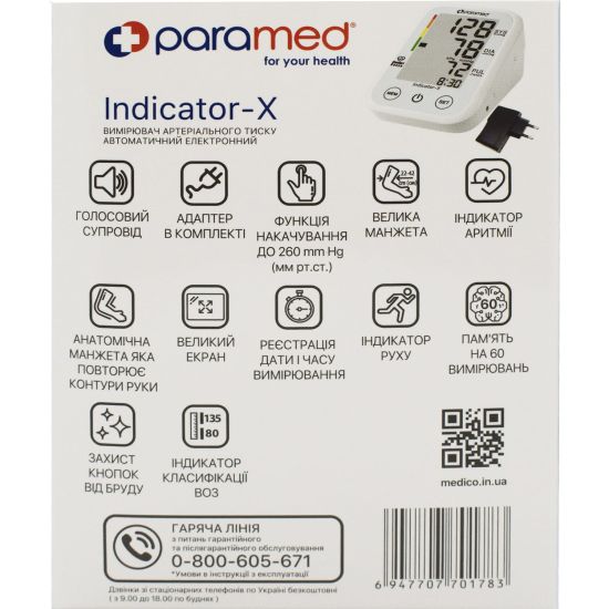 Измеритель (тонометр) АД Paramed Indicator-X (Парамед Индикатор-Икс) автоматический с голосовым оповещением