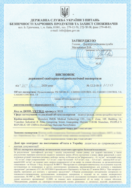 Пульсометр MEDICA+ CARDIO CONTROL 7.0 black (Япония)