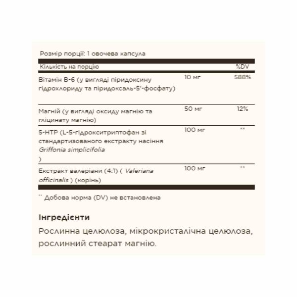 5-HTP 100mg - 90 vcaps