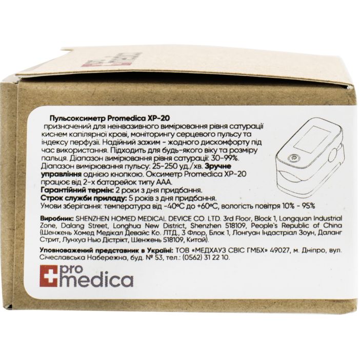 Пульсоксиметр ProMedica XP-20 