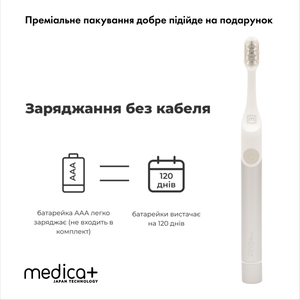 Звукова зубна щітка Medica+ ProBrush 7.0 Compact Silver