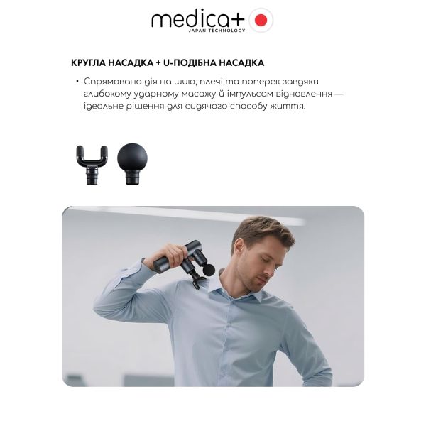 Перкусійний масажер MEDICA+ MassHand Pro 2Х (Japan) 