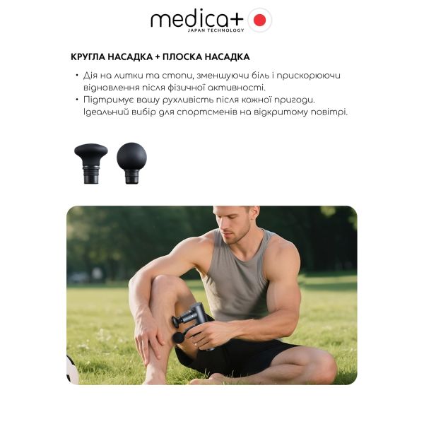 Перкусійний масажер MEDICA+ MassHand Pro 2Х (Japan) 