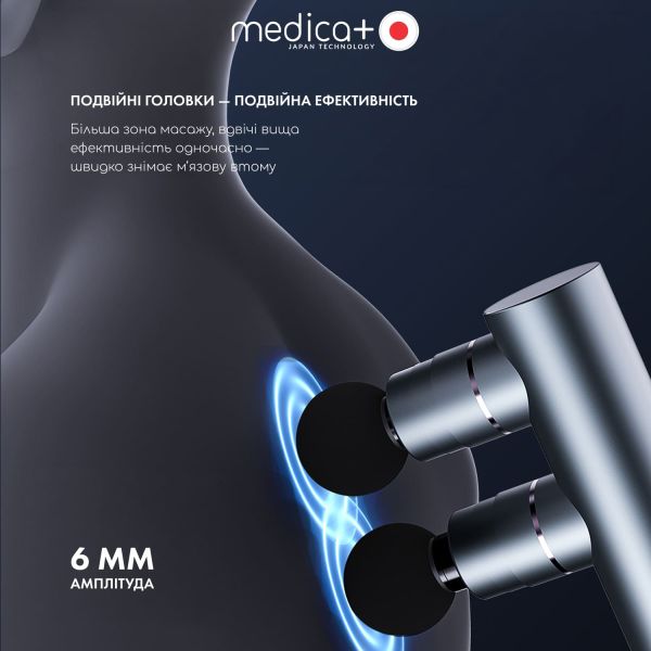 Перкусійний масажер MEDICA+ MassHand Pro 2Х (Japan) 