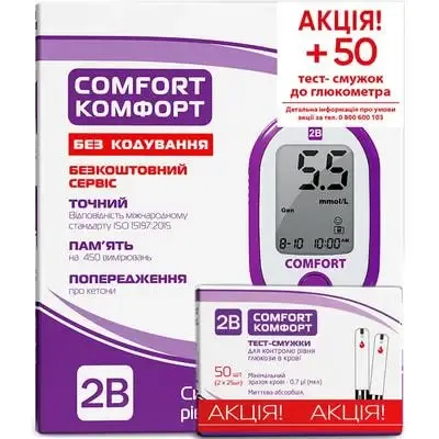 Глюкометр 2B COMFORT + Тест-смужки COMFORT (50 шт) – Акційний комплект