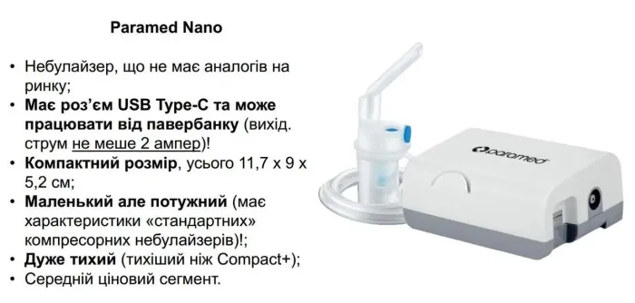 Інгалятор (небулайзер) Paramed Nano Type-C компресорний гарантія 2 роки