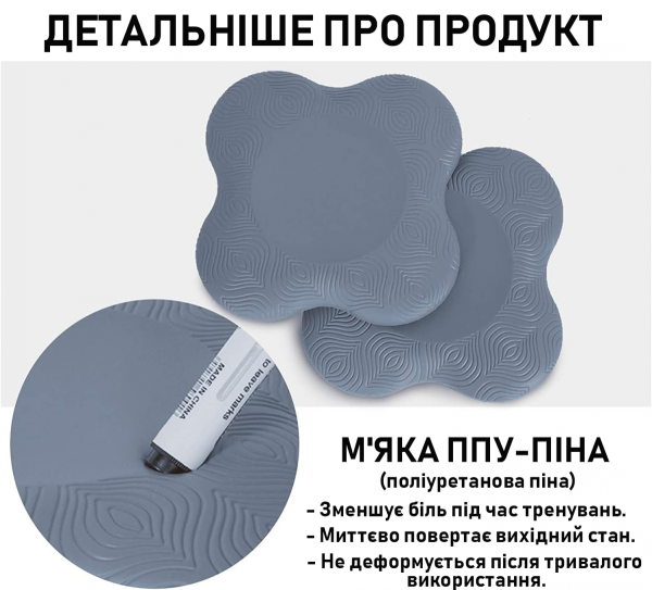 Підставка під коліно та лікоть. Нековзаючий килимок для йоги 20x20 см