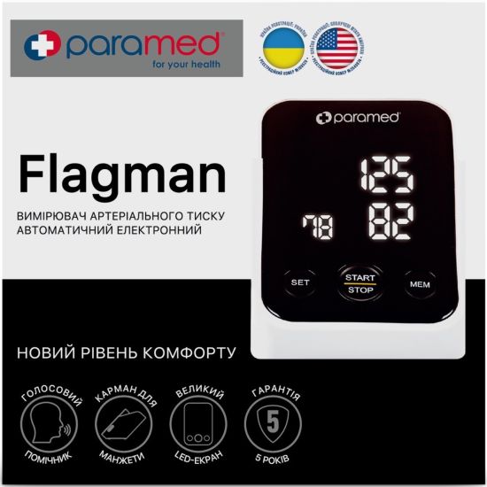 Измеритель (тонометр) АД Paramed Flagman (Парамед Флагман) автоматический