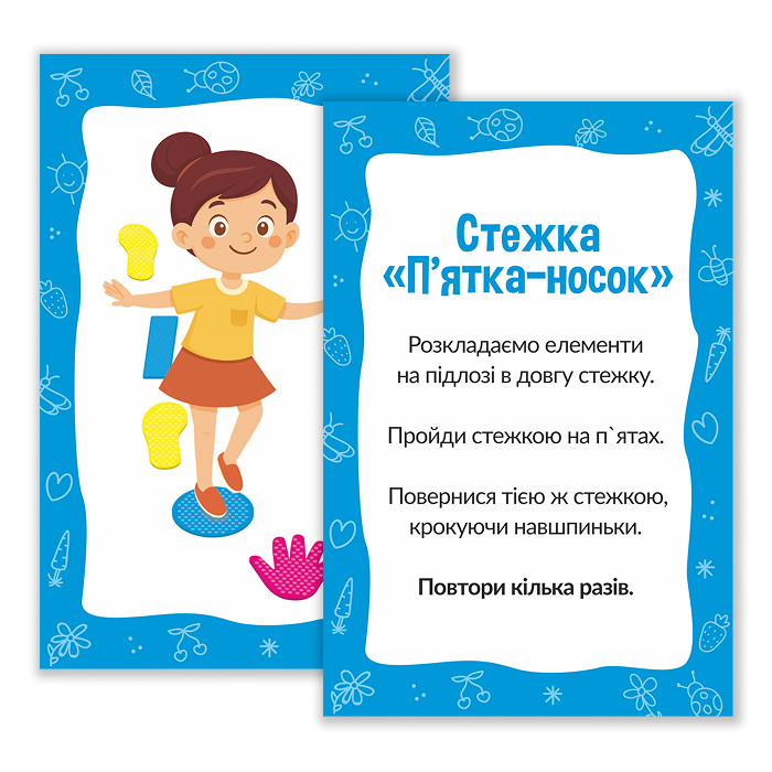 Набор для сенсорного развития ребенка с упражнениями "Ручки-ножки" 35x20 см Набор для сенсорного развития ребенка с упражнениями "Ручки-ножки" 35x20 см