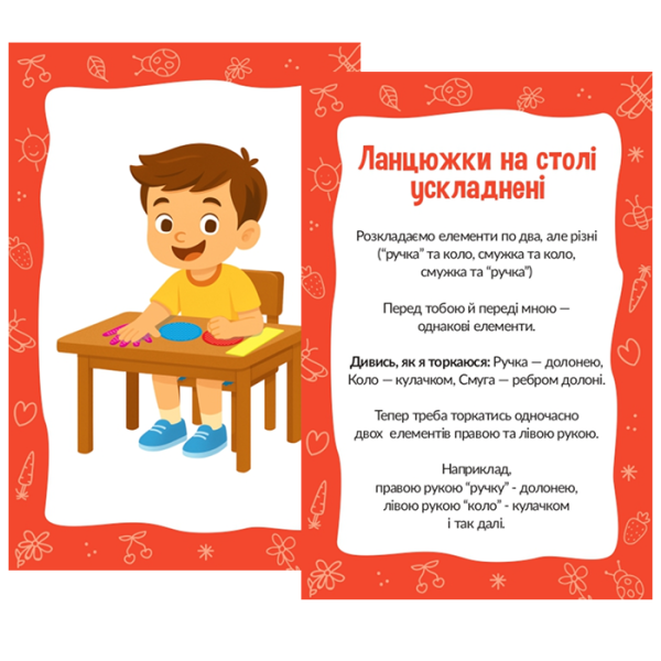 Набор для сенсорного развития ребенка с упражнениями "Ручки-ножки" 35x20 см