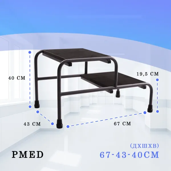 Сходинка для ванної PMED-404 медична без поручня  подвійна				 				 				 				 				