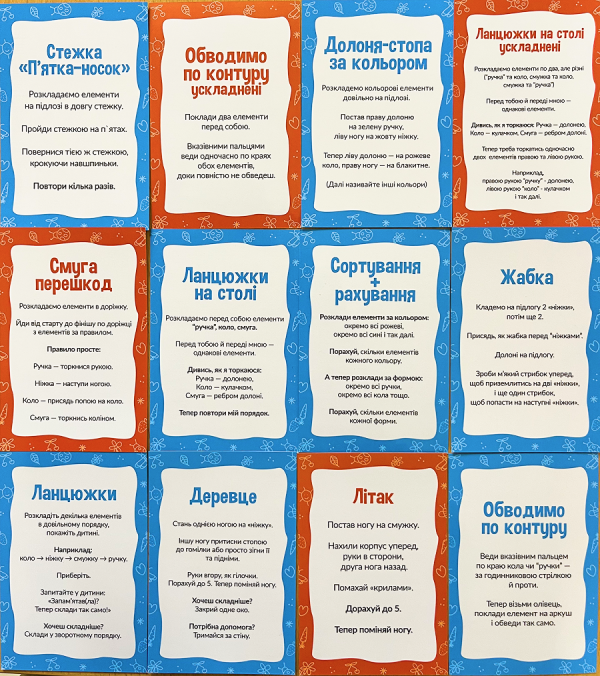 Карточки с упражнениями "Ручки-Ножки" 13x15 см