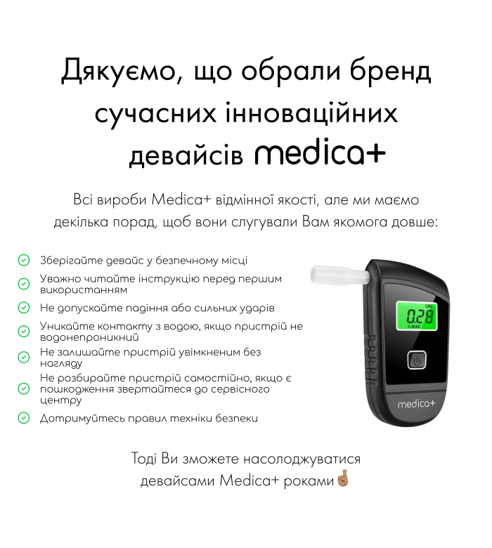 Алкотестер Medica+ Alco Control 7.0