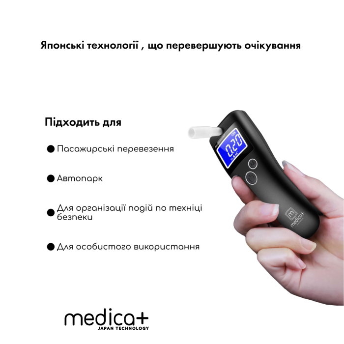 Алкотестер Medica+ Alco Control 8.0