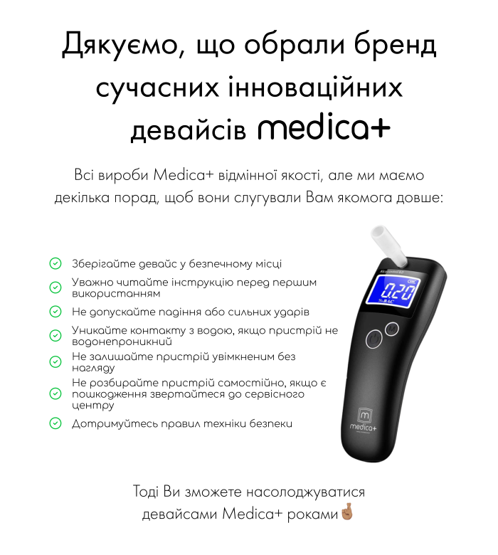 Алкотестер Medica+ Alco Control 8.0