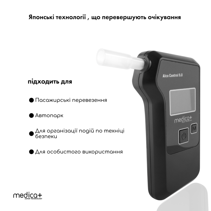 Алкотестер электрохимический Medica+ Alco Control 9.0 PRO