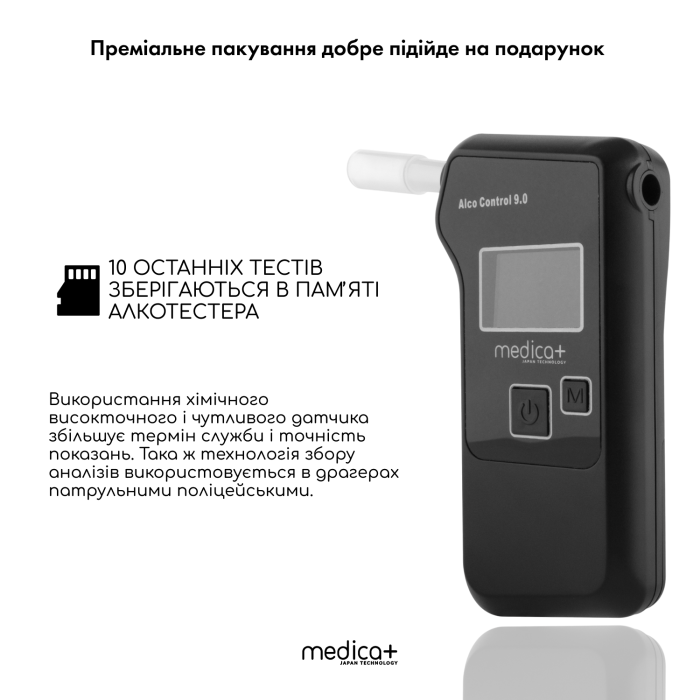 Алкотестер электрохимический Medica+ Alco Control 9.0 PRO