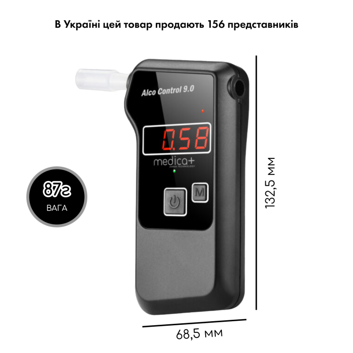 Алкотестер электрохимический Medica+ Alco Control 9.0 PRO