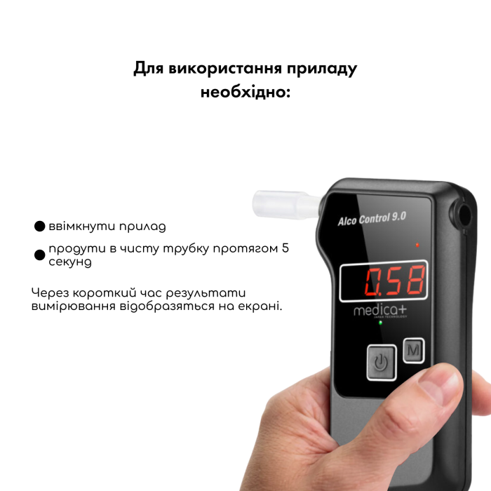 Алкотестер электрохимический Medica+ Alco Control 9.0 PRO