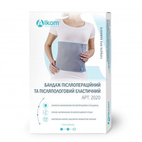 Бандаж післяопераційний та післяпологовий еластичний Алком 2020