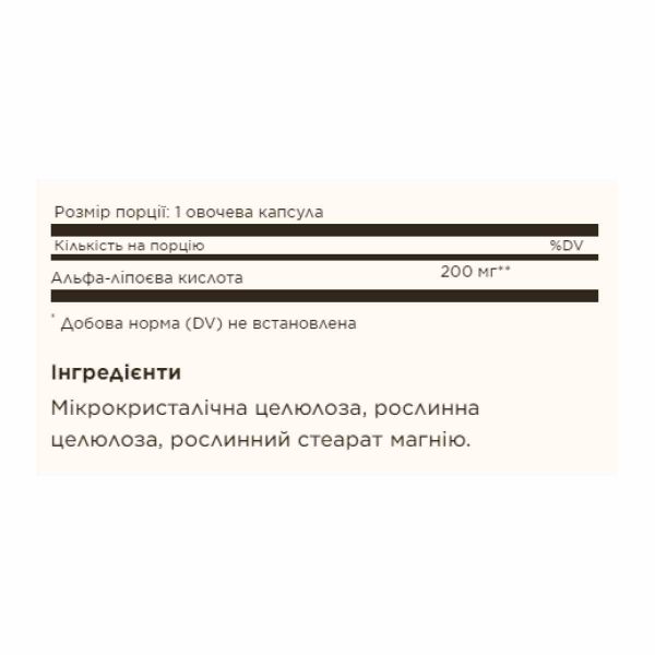 Alpha Lipoic Acid 200mg - 50 vcaps