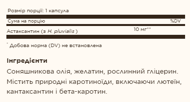 Astaxanthin 10 mg - 30 softgels