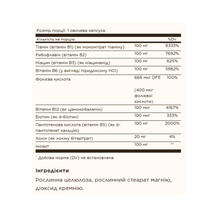 B-Complex "100" - 100 vcaps B-Complex "100" - 100 vcaps