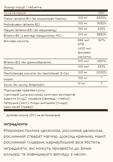 B-Complex 100 - 250 vcaps