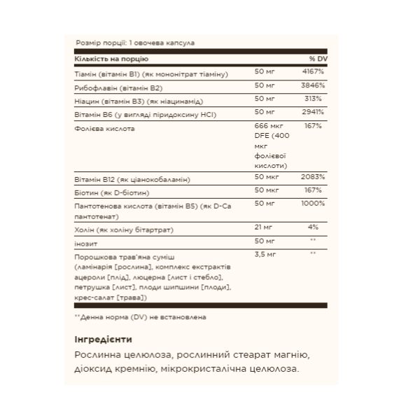 Solgar, комплекс вітамінів групи В «50» B-Complex "50" - 250 vcaps