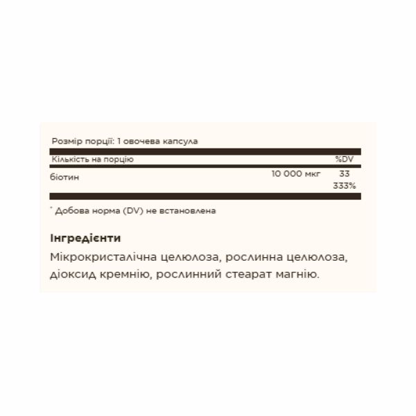 Solgar Biotin 10,000mcg - 120 vcaps