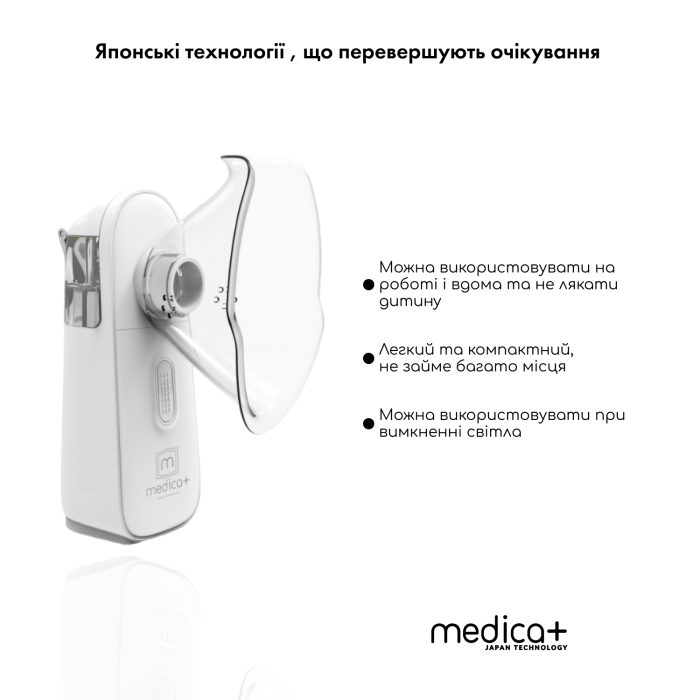 Портативний інгалятор Medica+ Breath Control 9.0